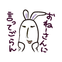 [LINEスタンプ] うさぎのおねえさん