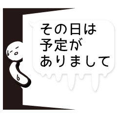 [LINEスタンプ] 敬語が基本の画像（メイン）