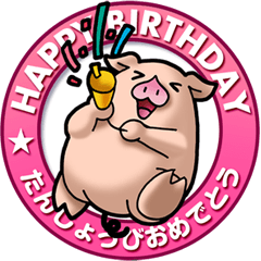 [LINEスタンプ] 動物メッセージ 挨拶/記念日/ ハンコタイプ