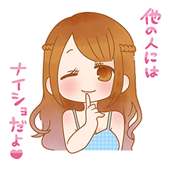 [LINEスタンプ] かまってほしくてたまらない女子