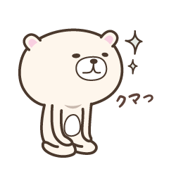 [LINEスタンプ] くまっクマ