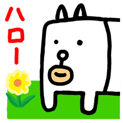 [LINEスタンプ] かっこいい犬。の画像（メイン）