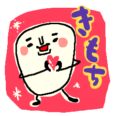 [LINEスタンプ] はんぺんの喜び、怒り、笑い、そして哀愁の画像（メイン）