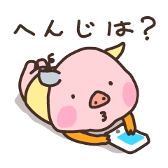 [LINEスタンプ] 返事を全力で催促するブタさんスタンプ