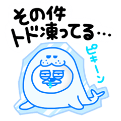 [LINEスタンプ] 誤変換ファミリー