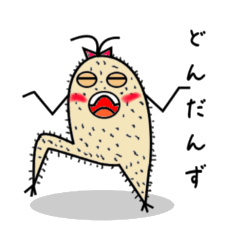 [LINEスタンプ] ふたまたナガイモ。の画像（メイン）