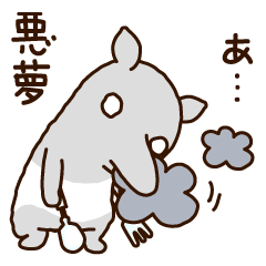 [LINEスタンプ] バクさんたくさんの画像（メイン）