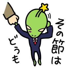 [LINEスタンプ] JAPANに染まりし宇宙人