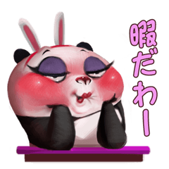 [LINEスタンプ] 最高にセクシーなパンダが日本語限定で登場