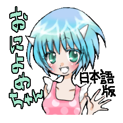 [LINEスタンプ] 鬼嫁ちゃん！日本語版