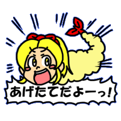 [LINEスタンプ] てんぷらちゃん