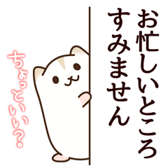 [LINEスタンプ] ハム公の言いたいだけ-ビジネス会話-の画像（メイン）