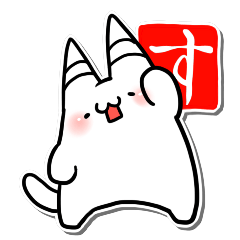 [LINEスタンプ] すきやき！の画像（メイン）