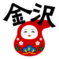 [LINEスタンプ] 金沢弁（普通のガ）normal