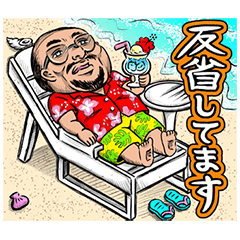 [LINEスタンプ] 謝罪スタンプ集『大反省会』の画像（メイン）