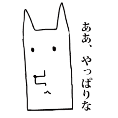 [LINEスタンプ] 白犬