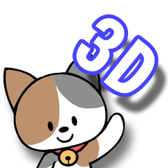 [LINEスタンプ] 浮いてる！猫の立体スタンプ！