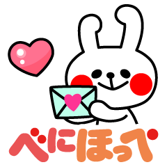 [LINEスタンプ] べにほっぺ