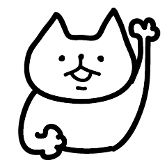 [LINEスタンプ] ゆかいなねこさん