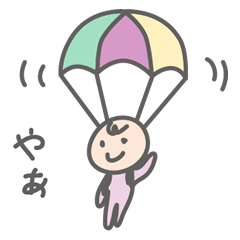 [LINEスタンプ] パラシュート赤ちゃんの画像（メイン）