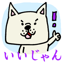 [LINEスタンプ] ブサカワ犬☆フレンチブルの三河弁スタンプ