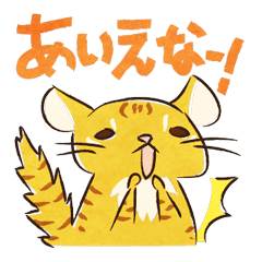 [LINEスタンプ] 沖縄方言スタンプ「マヤーぐゎー」