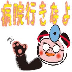 [LINEスタンプ] パンダおやぢ 病気・病院編