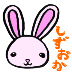 [LINEスタンプ] 遠州弁うさぎ