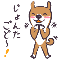 [LINEスタンプ] じょん太の仙台弁