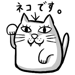 [LINEスタンプ] 激しい白ねこ