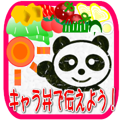 [LINEスタンプ] 気持ち伝わるキャラ弁 スタンプの画像（メイン）