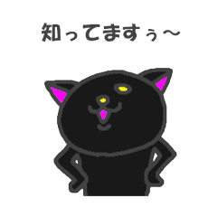 [LINEスタンプ] クロネコと仲間たち（黒猫vol.2）