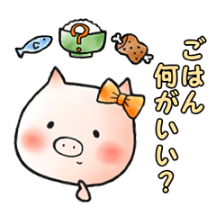 [LINEスタンプ] こぶたの奥さん ほっこりスタンプの画像（メイン）