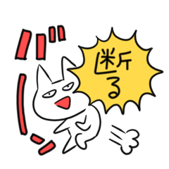 [LINEスタンプ] 白い猫の日常の画像（メイン）