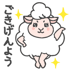 [LINEスタンプ] ひつじのメリー嬢