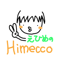 [LINEスタンプ] ehimecco 2