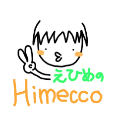 [LINEスタンプ] ehimecco 2の画像（メイン）