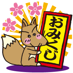 [LINEスタンプ] 占いキツネ、ゴンのスタンプ。