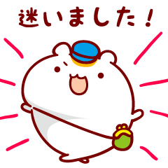 [LINEスタンプ] 迷子なうの画像（メイン）