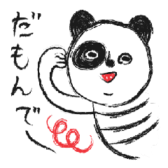 [LINEスタンプ] 遠州弁パンダさん