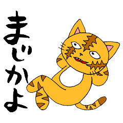 [LINEスタンプ] DQNネコ