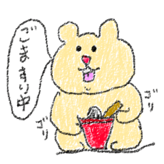 [LINEスタンプ] 腹黒クマ