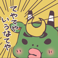 [LINEスタンプ] 愛媛の宇和島弁の牛鬼。の画像（メイン）