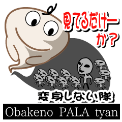 [LINEスタンプ] お化けのPALAちゃんの画像（メイン）