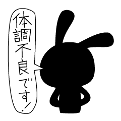 体調不良に使えるスタンプ