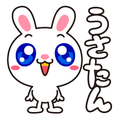 [LINEスタンプ] うさたん