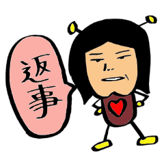 [LINEスタンプ] お局虫