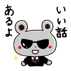 [LINEスタンプ] ブラックマ（ブラックなクマ部長）