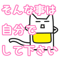 [LINEスタンプ] 女子ネコ 妻バージョンの画像（メイン）