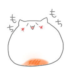 [LINEスタンプ] もちにゃんの画像（メイン）